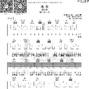 晚安_歌曲简谱
