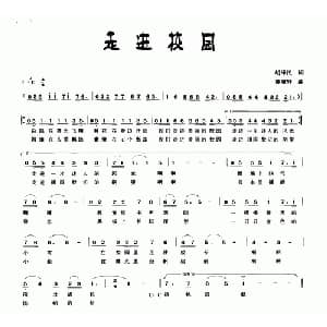 走进校园_儿歌乐谱_词曲:胡泽民 黄照轩