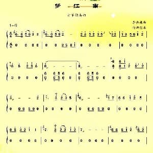 古筝谱 | 梦江南 李海鹰