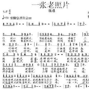 一张老照片_民歌简谱_词曲:李盛宣 张朱论