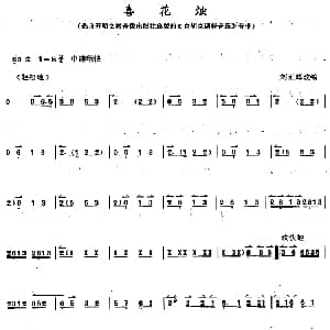 京胡演奏教程 喜花烛 刘正辉改编