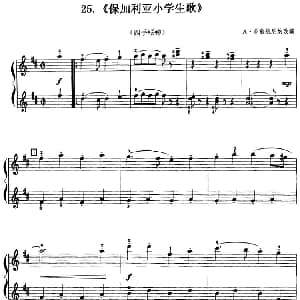 保加利亚小学生歌 钢琴谱 A 多鲁航尼纳改编