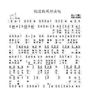 把酒临风好痛快_歌曲简谱_词曲:刘秦川 武俊毅