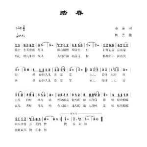 踏春_民歌简谱_词曲:童童 魏光