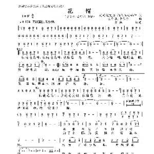 花帽_歌曲简谱_词曲:买买提艾力.祖农塔西纳伊 吐尔逊.卡第尔