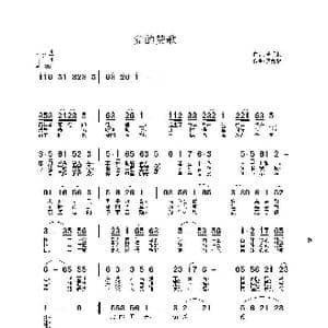 党的颂歌_歌谱投稿_词曲:武秀林 武秀林