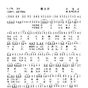 遵义红_歌曲简谱_词曲:向侃 向侃 李云翔