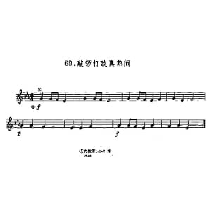 小提琴谱 | 学琴之路练习曲69 敲锣打鼓真热闹