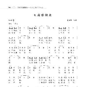 赞颂34个省份组歌:高歌湖北_歌谱投稿_词曲:朱国鑫 朱国鑫