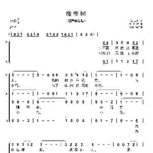 橄榄树_歌谱投稿_词曲: 台 三毛 李泰祥