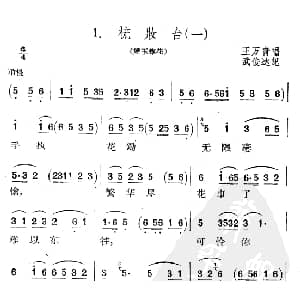 扬剧 梳妆台 一