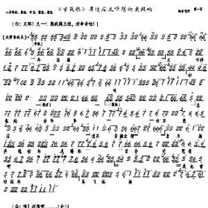 生死恨 耳边厢又听得初更鼓响_歌谱投稿