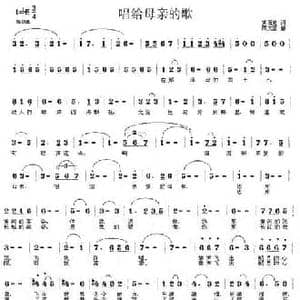 唱给母亲的歌_民歌简谱_词曲:周文坚 黄石泉