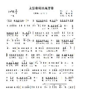 太爱你所以离开你_歌谱投稿_词曲:大火 陈玉建