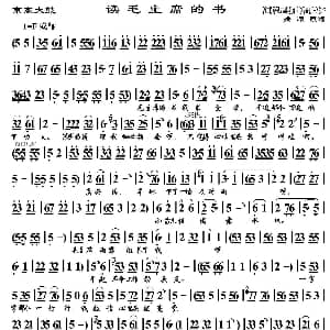 京东大鼓 读毛主席的书 董湘昆