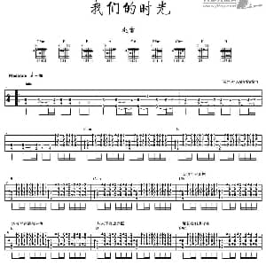 我们的时光 吉他谱 赵雷 water forlich