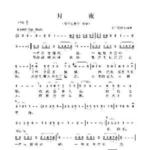 月夜_歌谱投稿_词曲:布仁巴雅尔 布仁巴雅尔