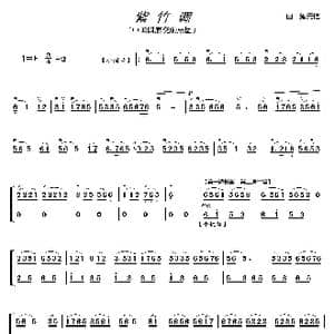 紫竹调_歌曲简谱_词曲: 鲍元恺