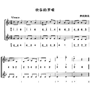 快乐的罗嗦 八孔竖笛线简谱对照版 二重奏