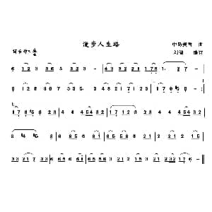 葫芦丝谱 | 漫步人生路 中岛美雪作曲 刘健编订