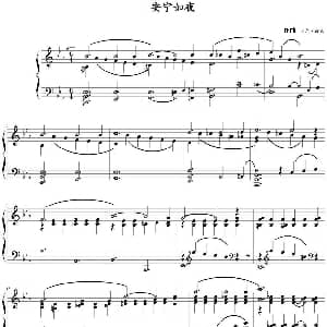 安宁如夜 钢琴谱 卡尔 波母