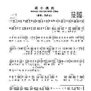 两个偶然_歌曲简谱_词曲:聂宏风 冯伟棠