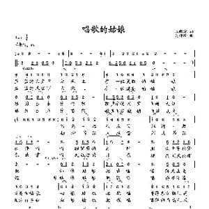 唱歌的姑娘_歌曲简谱_词曲:张晓宏 向邦瑜
