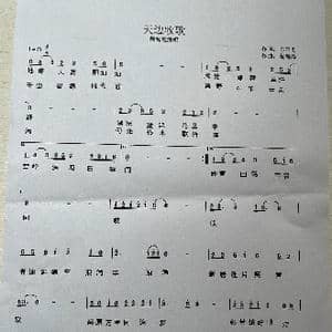 天边牧歌_歌谱投稿_词曲:陈田贵 戴海霞