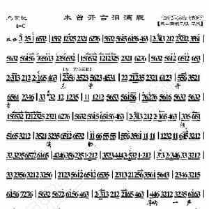 乌盆记 未曾开言泪满腮_歌曲简谱_词曲:暂无 恒流星制谱