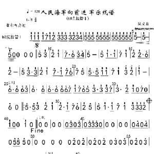 3人民海军向前进 bB克拉管Ⅰ分谱 军乐_歌曲简谱_词曲: 魏群