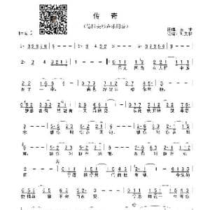 传奇_歌曲简谱