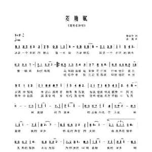 菱塘赋_民歌简谱_词曲:杨国华 金彪