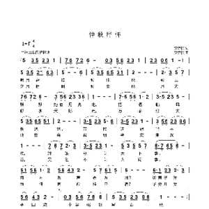 仲秋抒怀_歌曲简谱_词曲:安崇祺 安崇祺