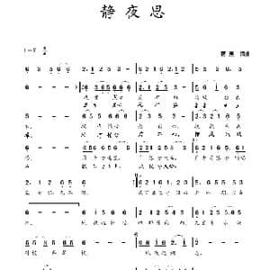 静夜思_歌曲简谱_词曲:蒋燕 蒋燕