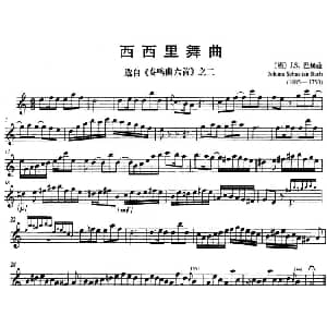 小提琴谱 | 西西里舞曲 选自 奏鸣曲六首 之二 巴赫