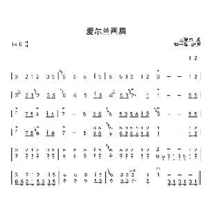 爱尔兰画眉_歌曲简谱