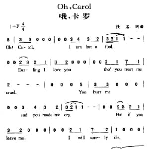 Oh, Carol_外国歌谱