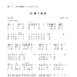 南宁颂歌_歌谱投稿_词曲:朱国鑫 朱国鑫