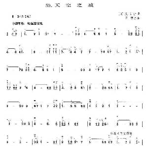 二胡谱 | 天空之城 久时让曲 王憓订谱 久时让
