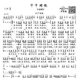 千千阙歌_歌谱投稿_词曲:林强 Kohji MaKaino