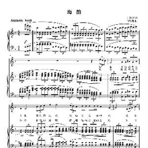 海韵_歌曲简谱_词曲:迟顺德 刘智强