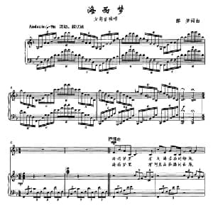 海西梦_美声唱法乐谱_词曲:郝梦 郝梦