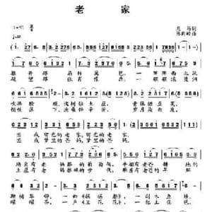 老家_民歌简谱_词曲:龙马 孙向岭