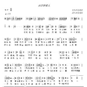 远方的爱人_通俗唱法乐谱_词曲:张成涛 张成涛