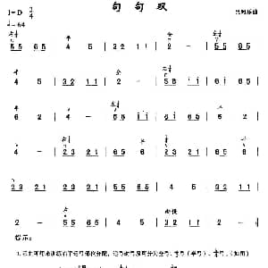 二胡谱 | 句句双