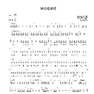 她会魔法吧 A 首调简谱_歌曲简谱_词曲:DJ小鱼儿 DJ小鱼儿