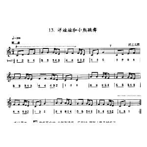 萨克斯谱 | 洋娃娃和小熊跳舞 线简谱混排版