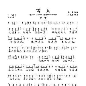 雪人_歌曲简谱_词曲:赵雷 赵雷