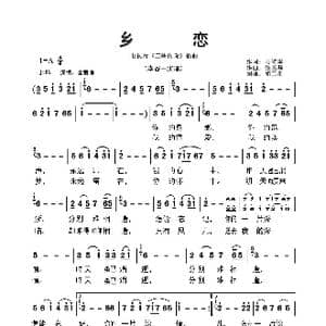 乡恋_歌谱投稿_词曲:马靖华 张丕基