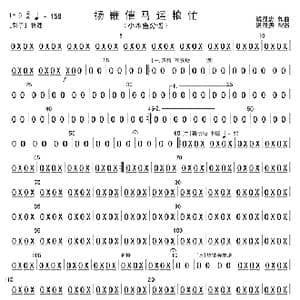 扬鞭催马运粮忙 小木鱼分谱 _歌曲简谱_词曲: 魏显忠